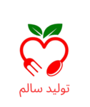 تولید سالم